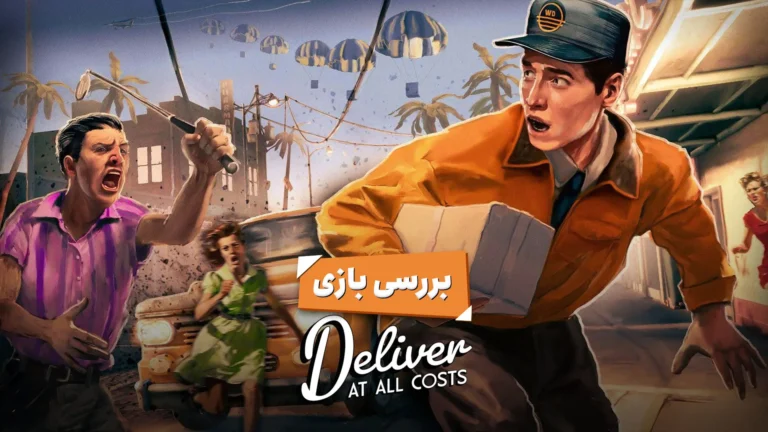 Deliver At All Costs