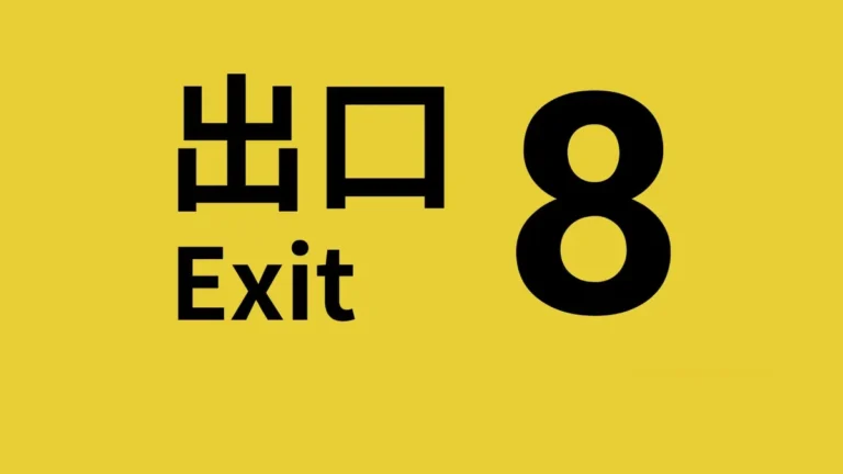 The Exit 8